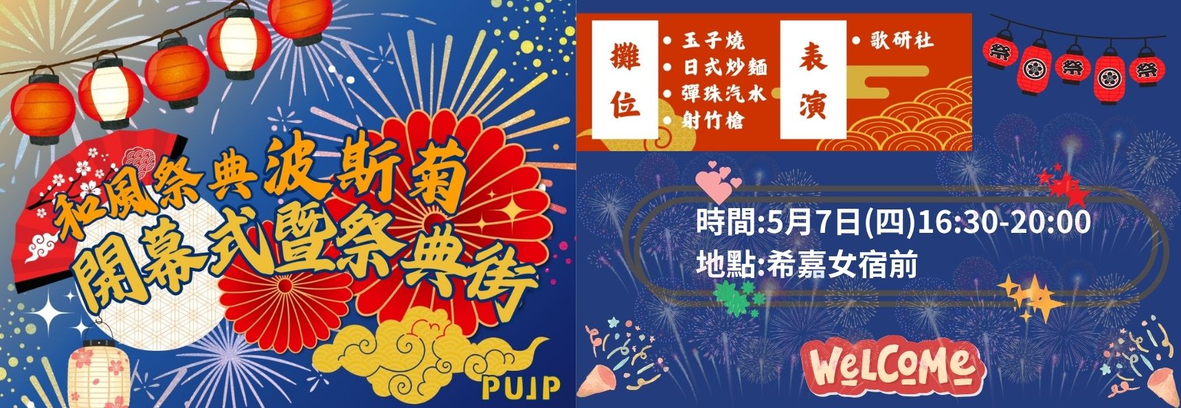 Link to 115祭典街