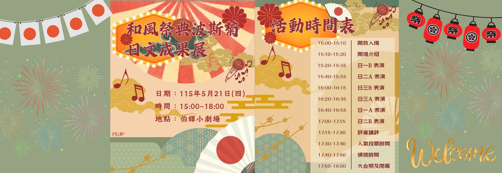 Link to 114碩士班甄試