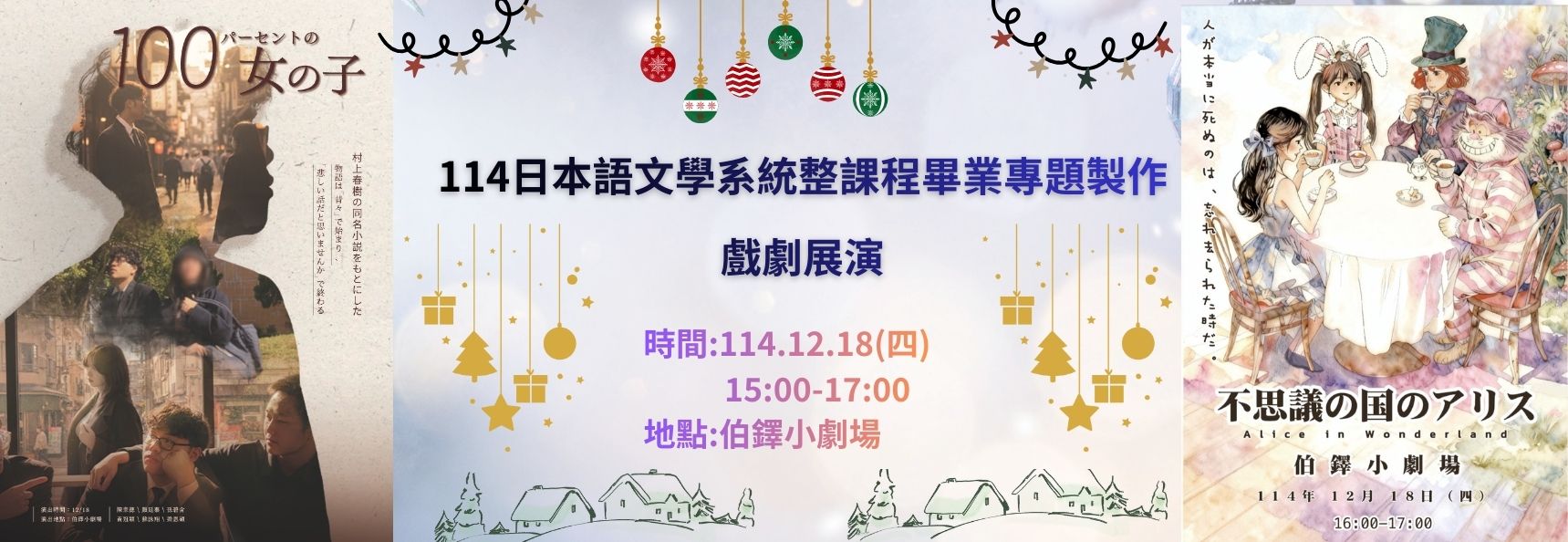 Link to 戲劇展眼