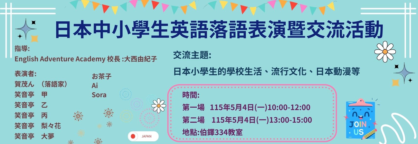 Link to 洛語