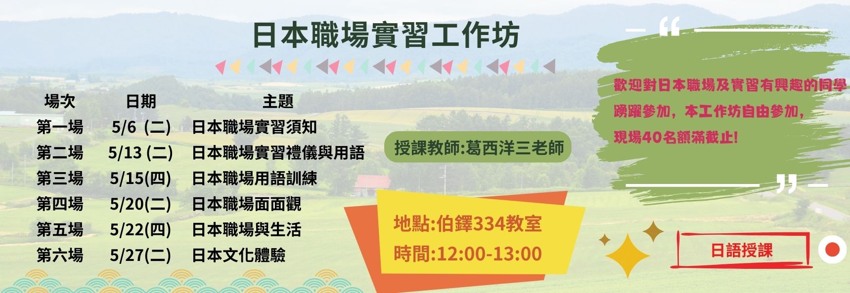 Link to 職場實習工作坊