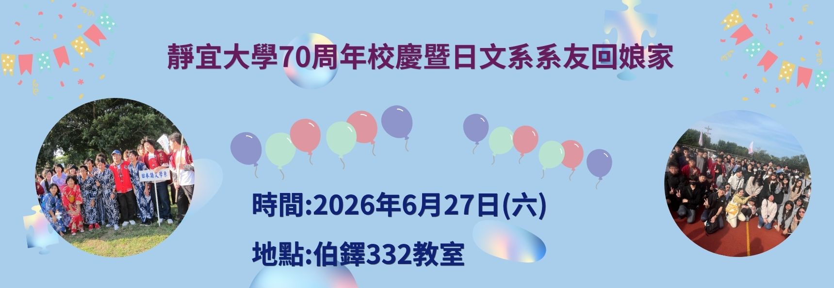 Link to 115甄試說明會